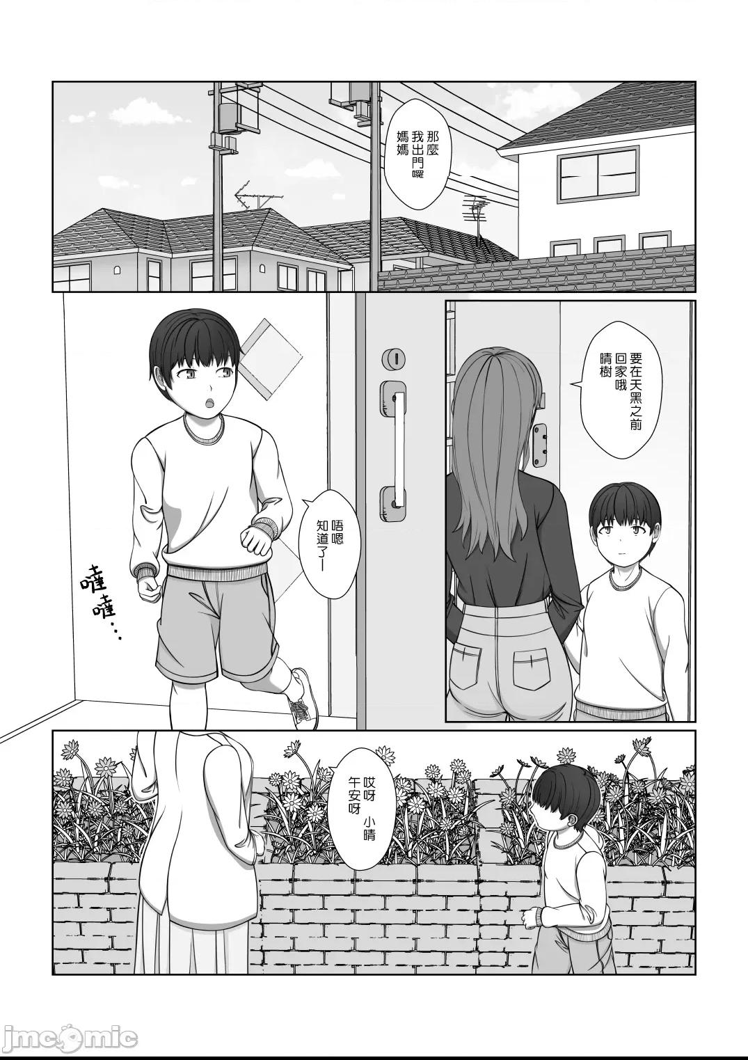 在姊姊的小穴裡面尿白色的小便和黃色的小便 [漢化組漢化組] [モザイクブック] お姉さんの膣内に白いおしっこと黄色いおしっこ [中国翻訳] 第1话，第 3 页