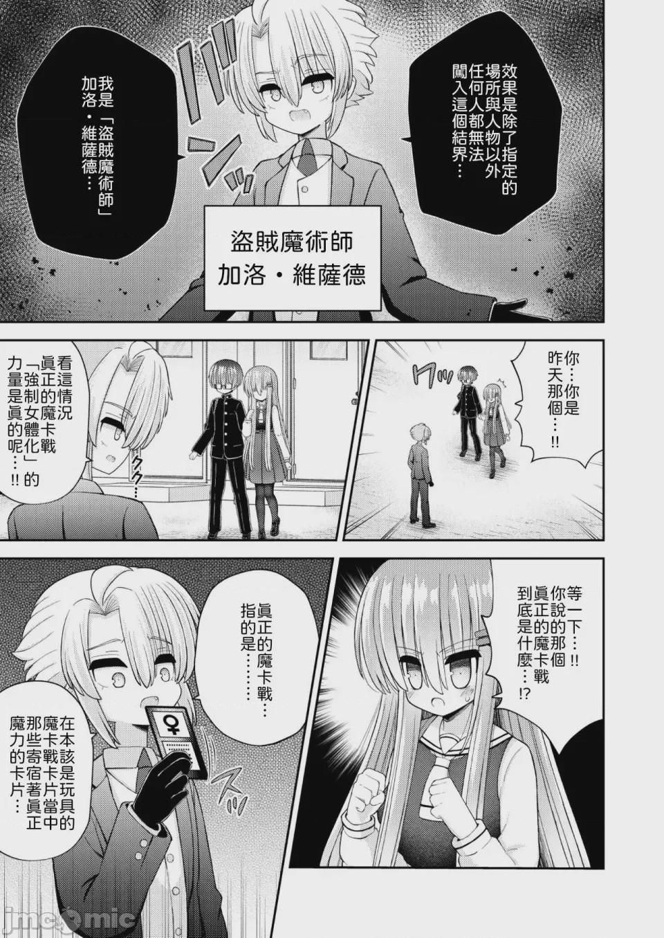 第1话，第 22 页