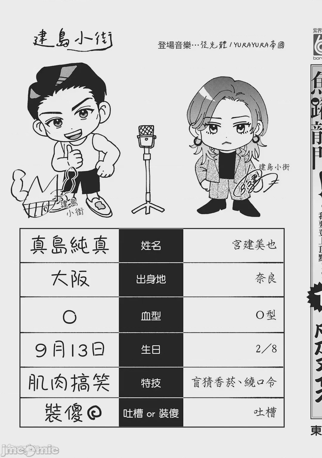 第1话, trang 210
