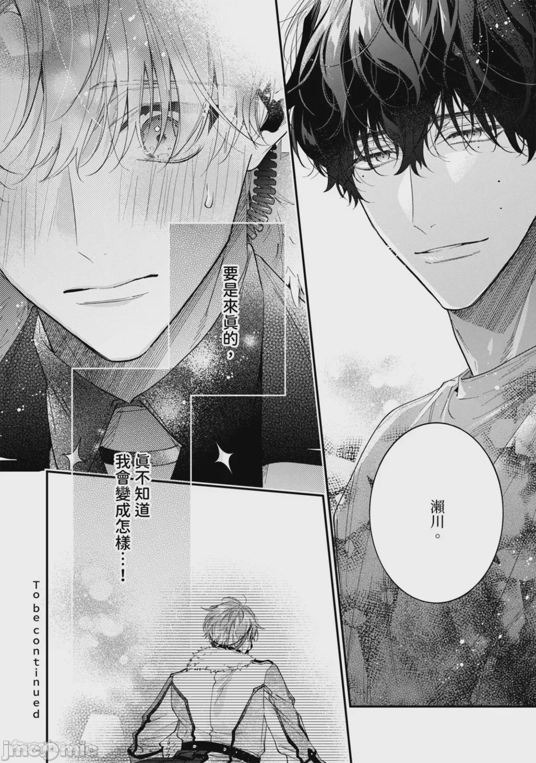 第1话，第 39 頁