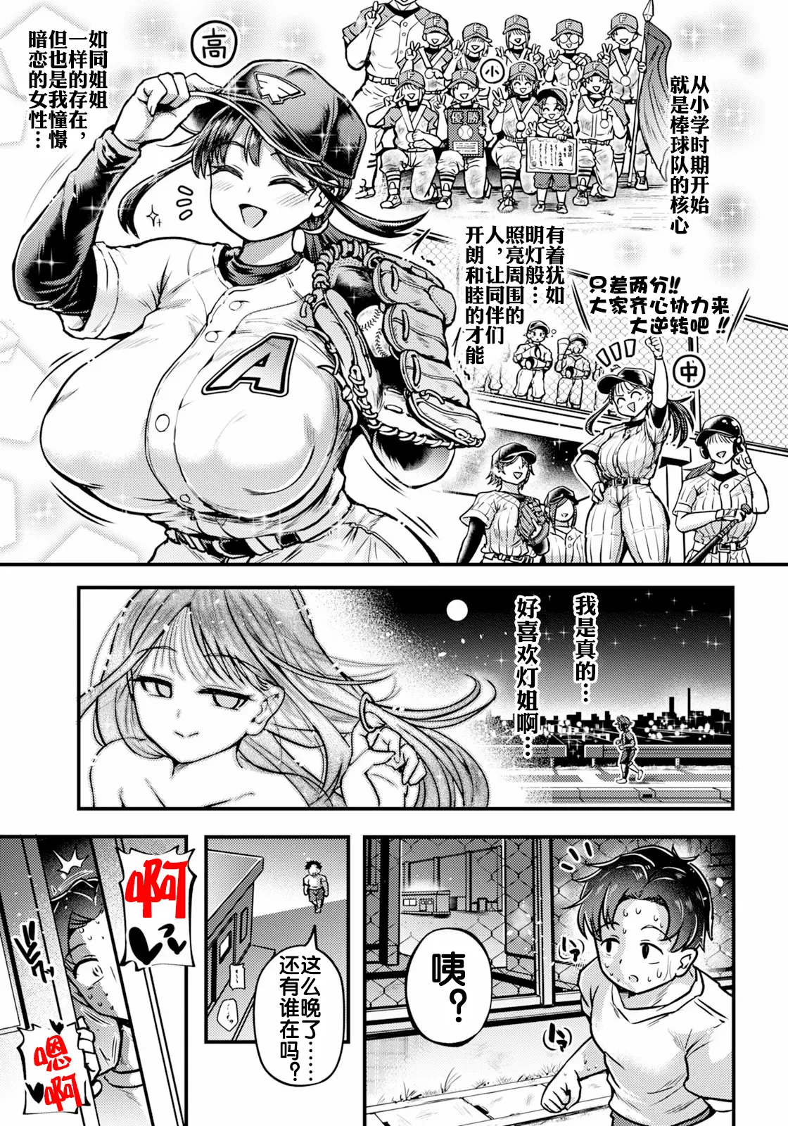 第 1 章, 페이지 4