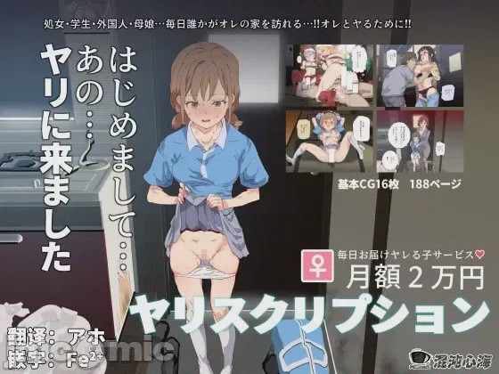 第1话，第 384 頁