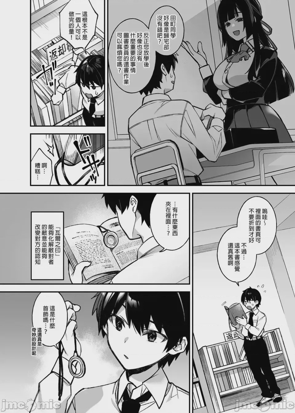 第1话，第 11 頁