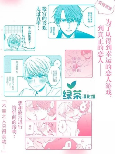 不幸之人只得親吻 特別篇 のポスター