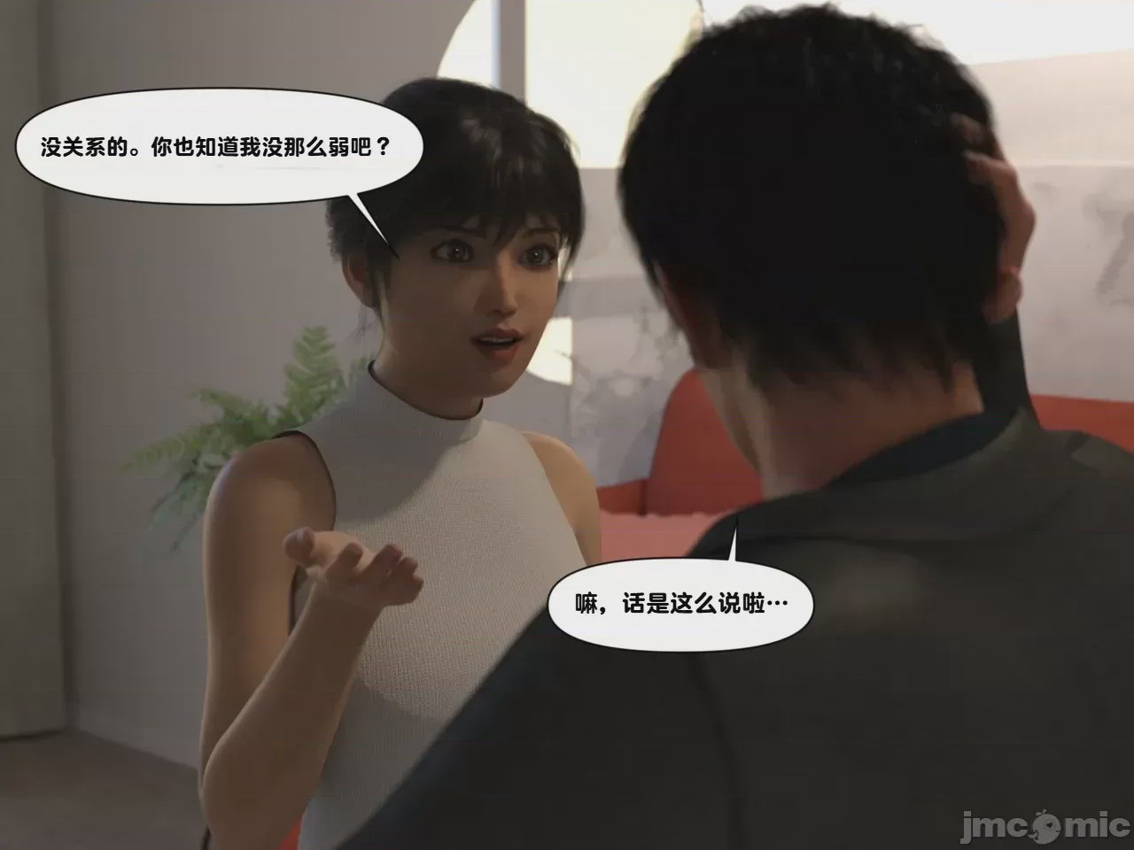 第1话，第 25 頁