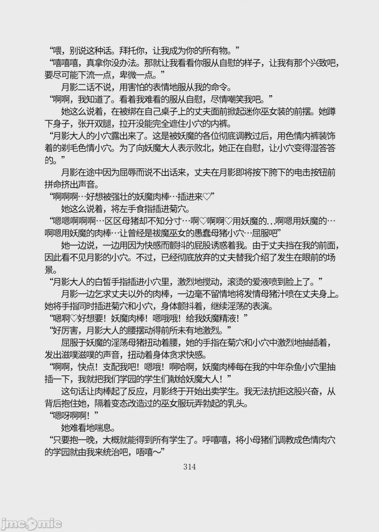 第1话, 페이지 365