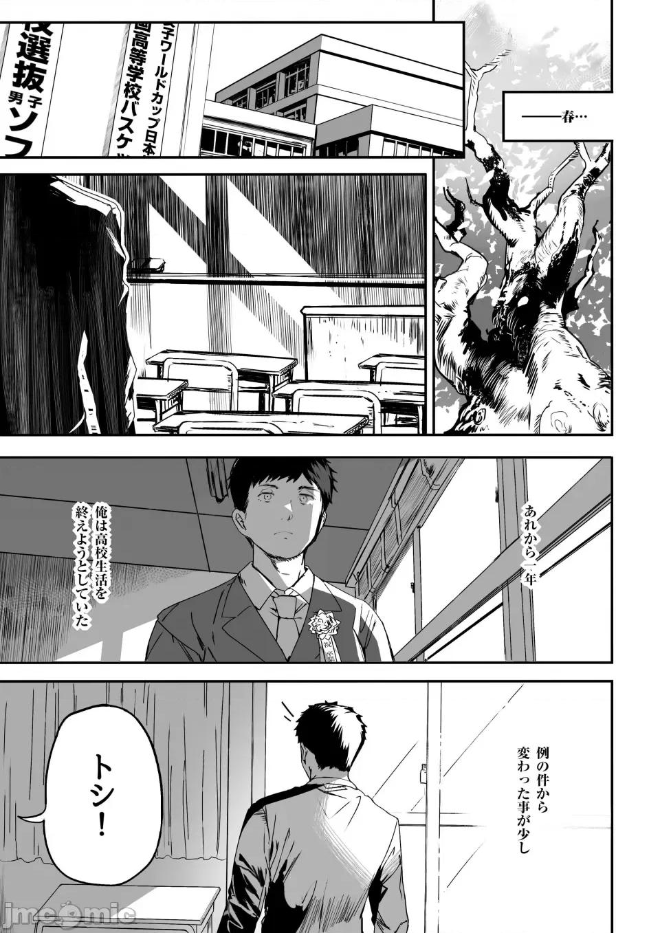 第1话 第1话, 페이지 103