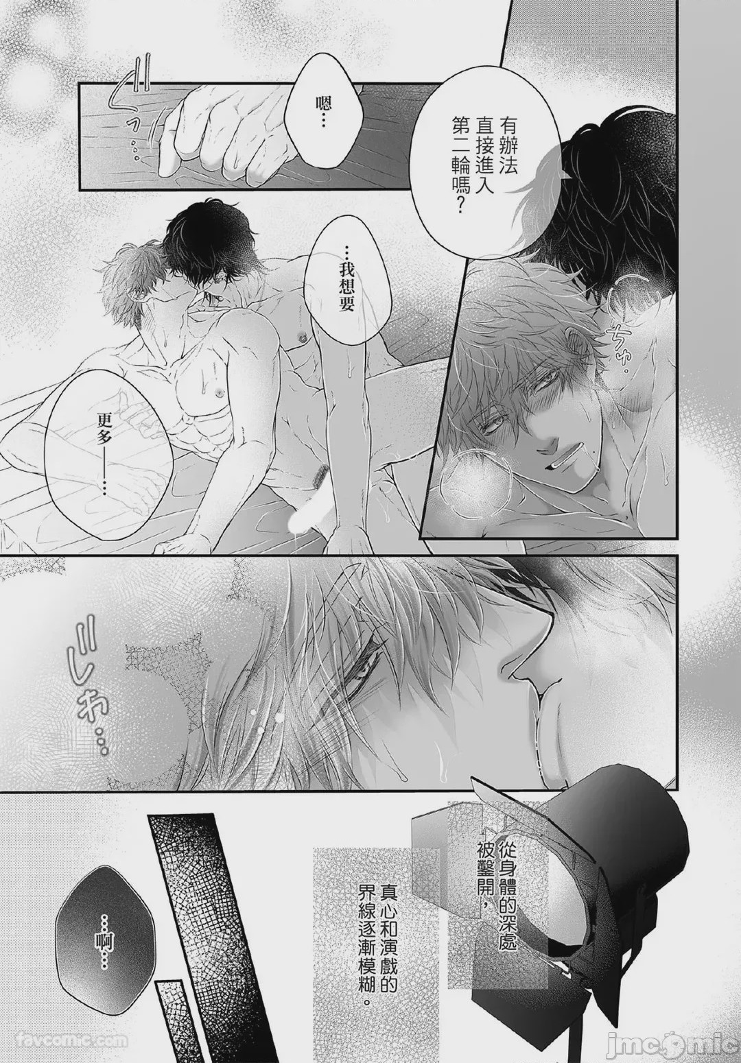 第1话、106 ページ
