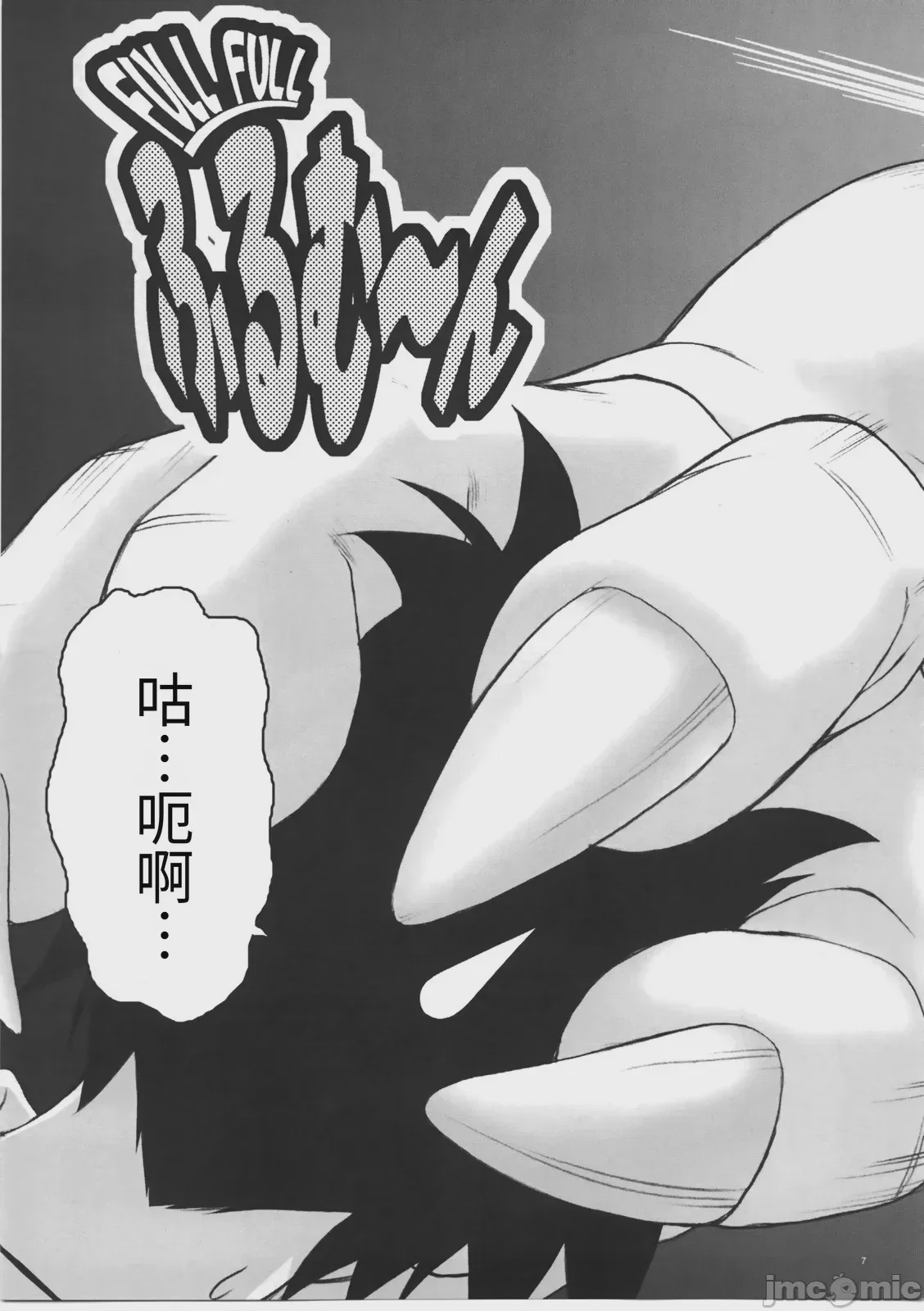 第1话, page 7