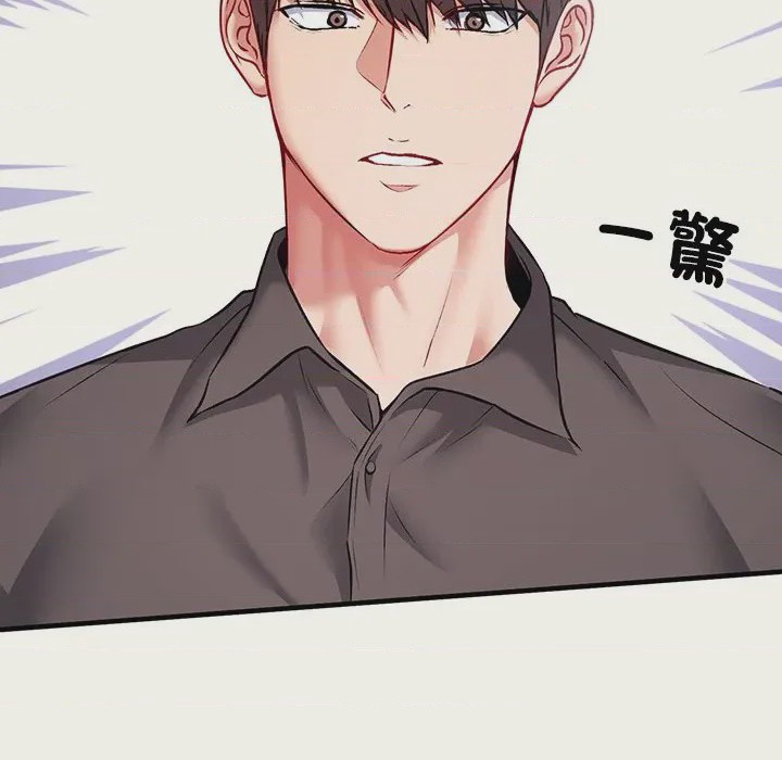 第1话 不一樣的甜點 第1話, 페이지 222