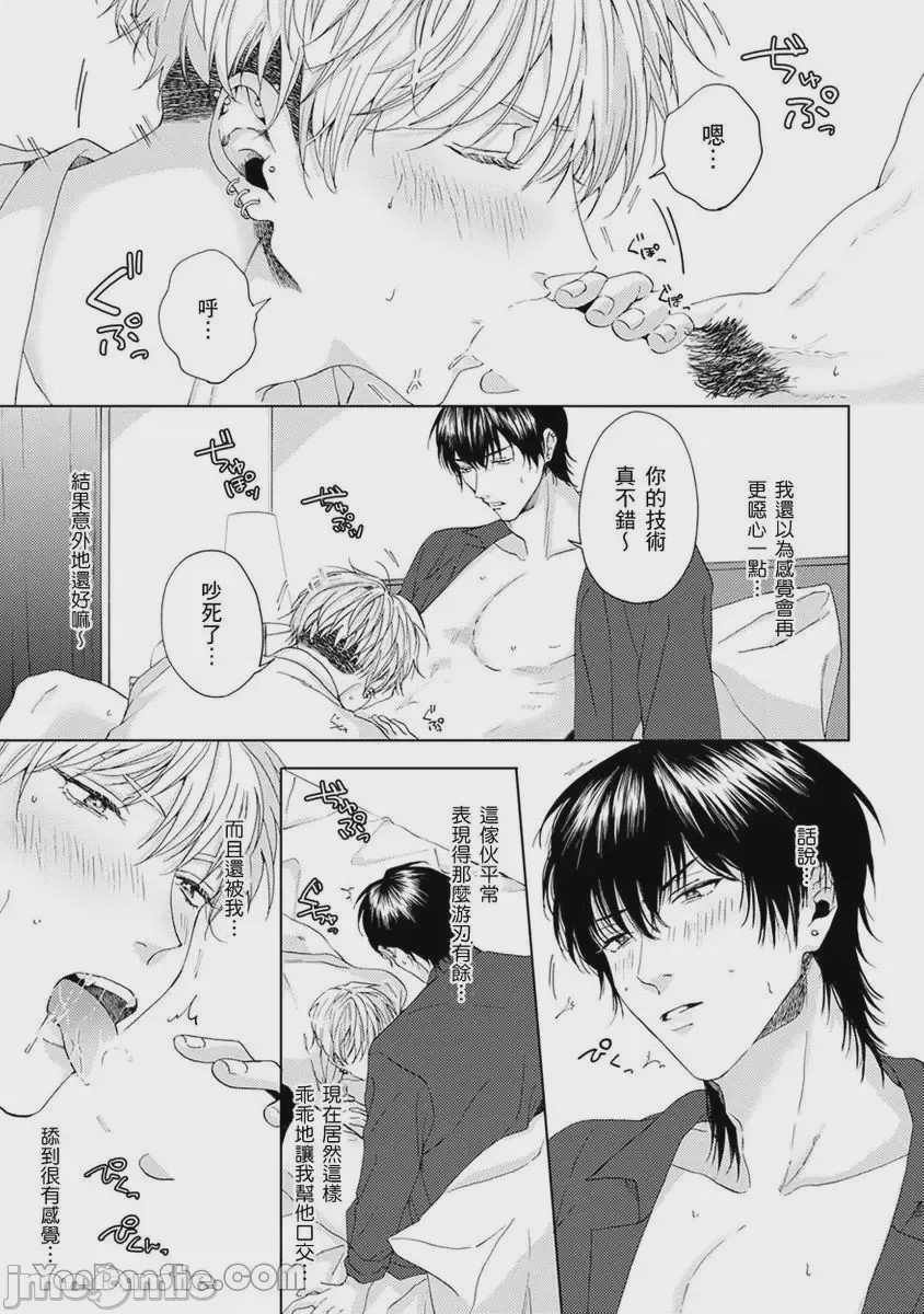 第1话，第 47 頁