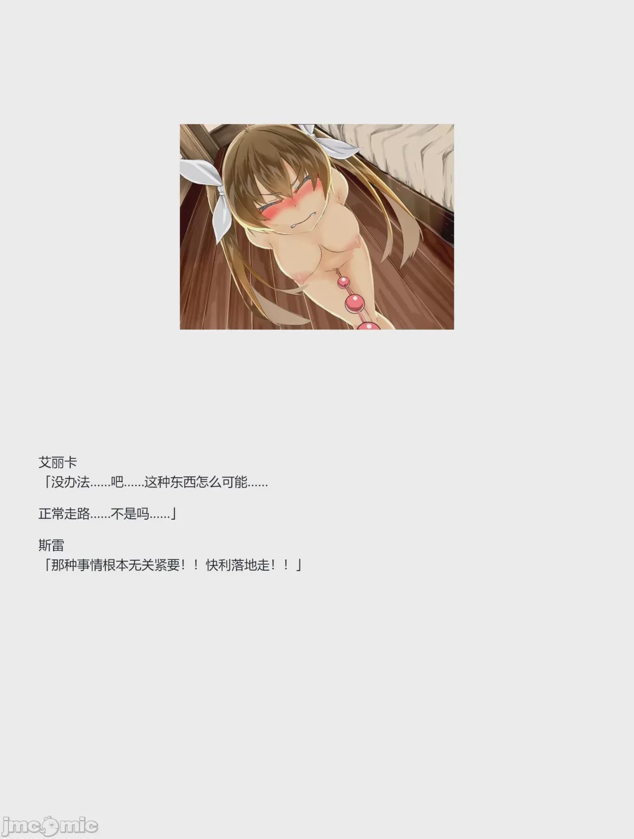 第1话，第 363 页