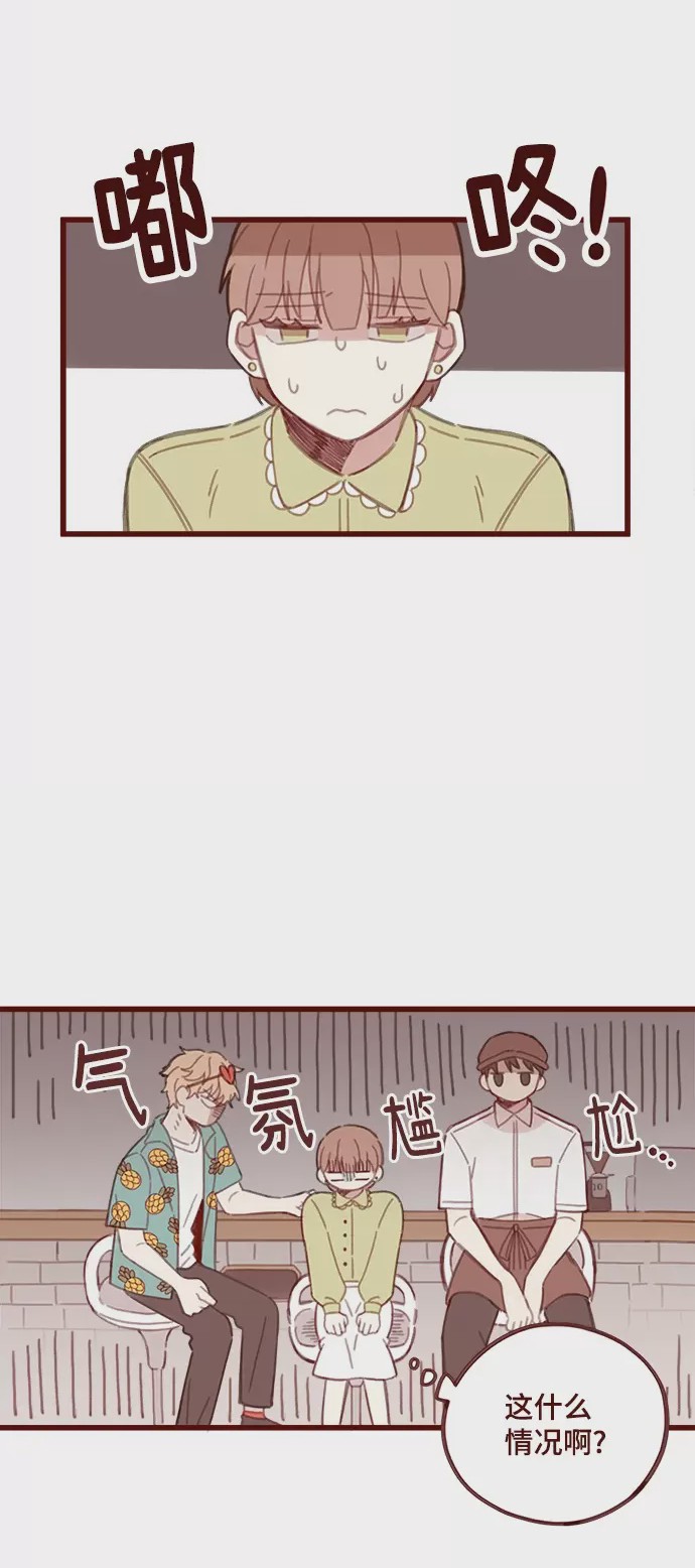 第1话 第1話, pahina 39