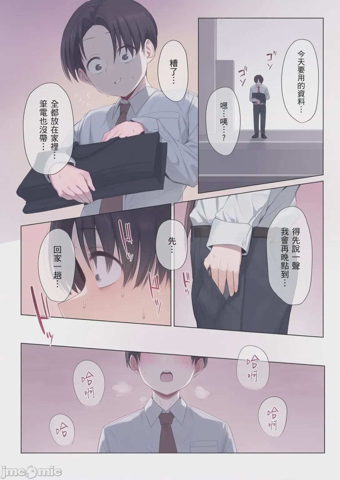 第1话，第 126 頁