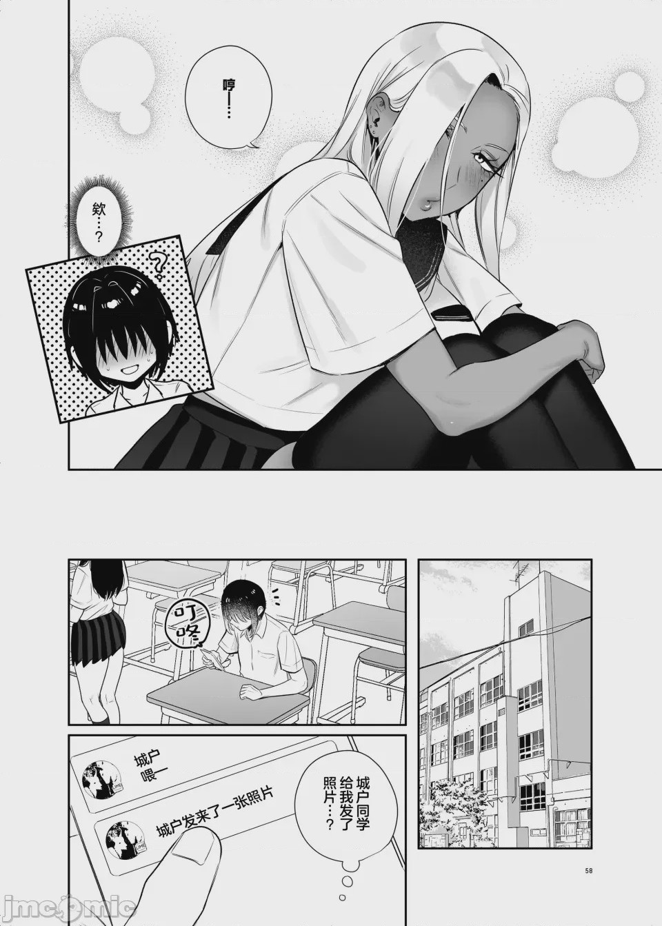 第1话, page 58