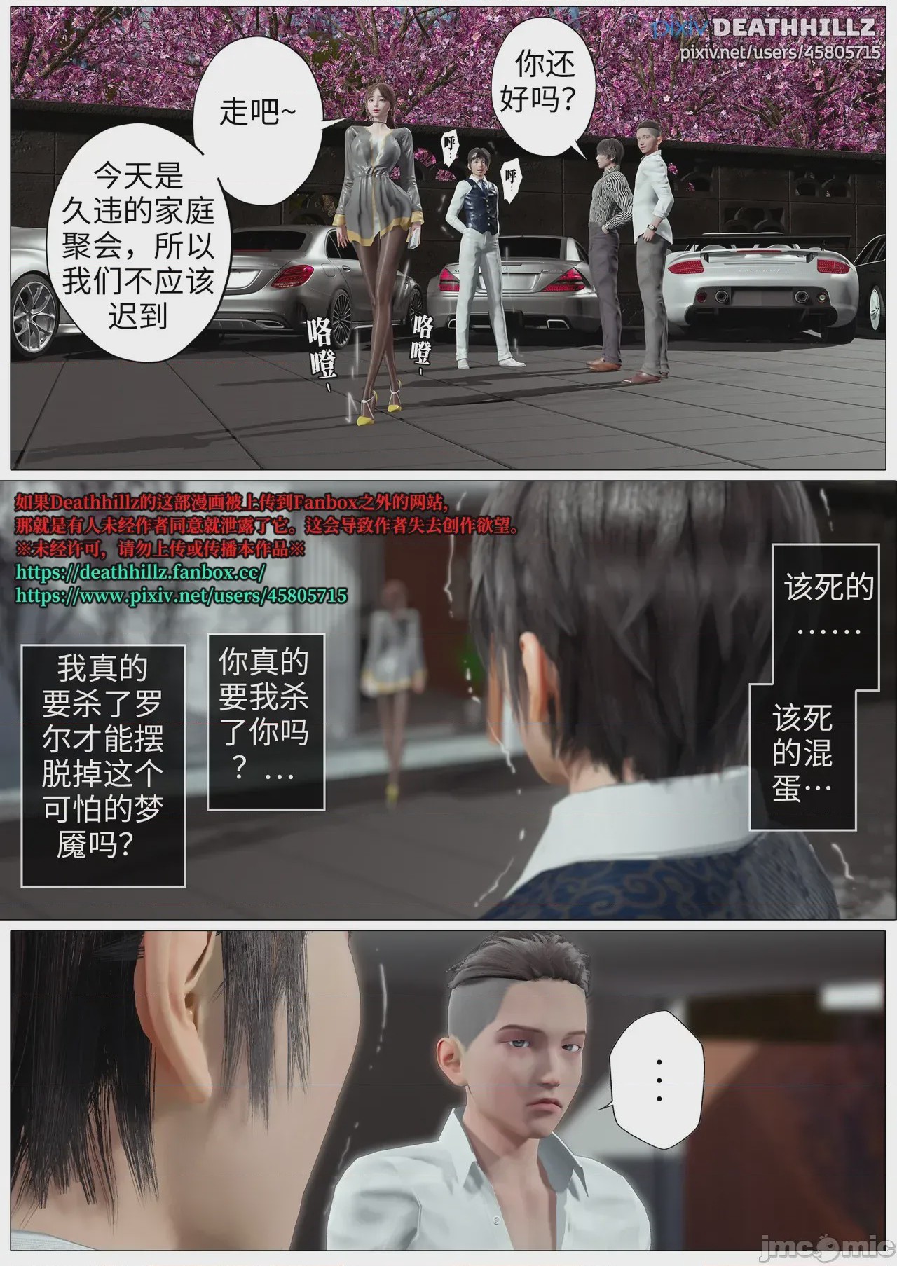 第1话，第 1216 页