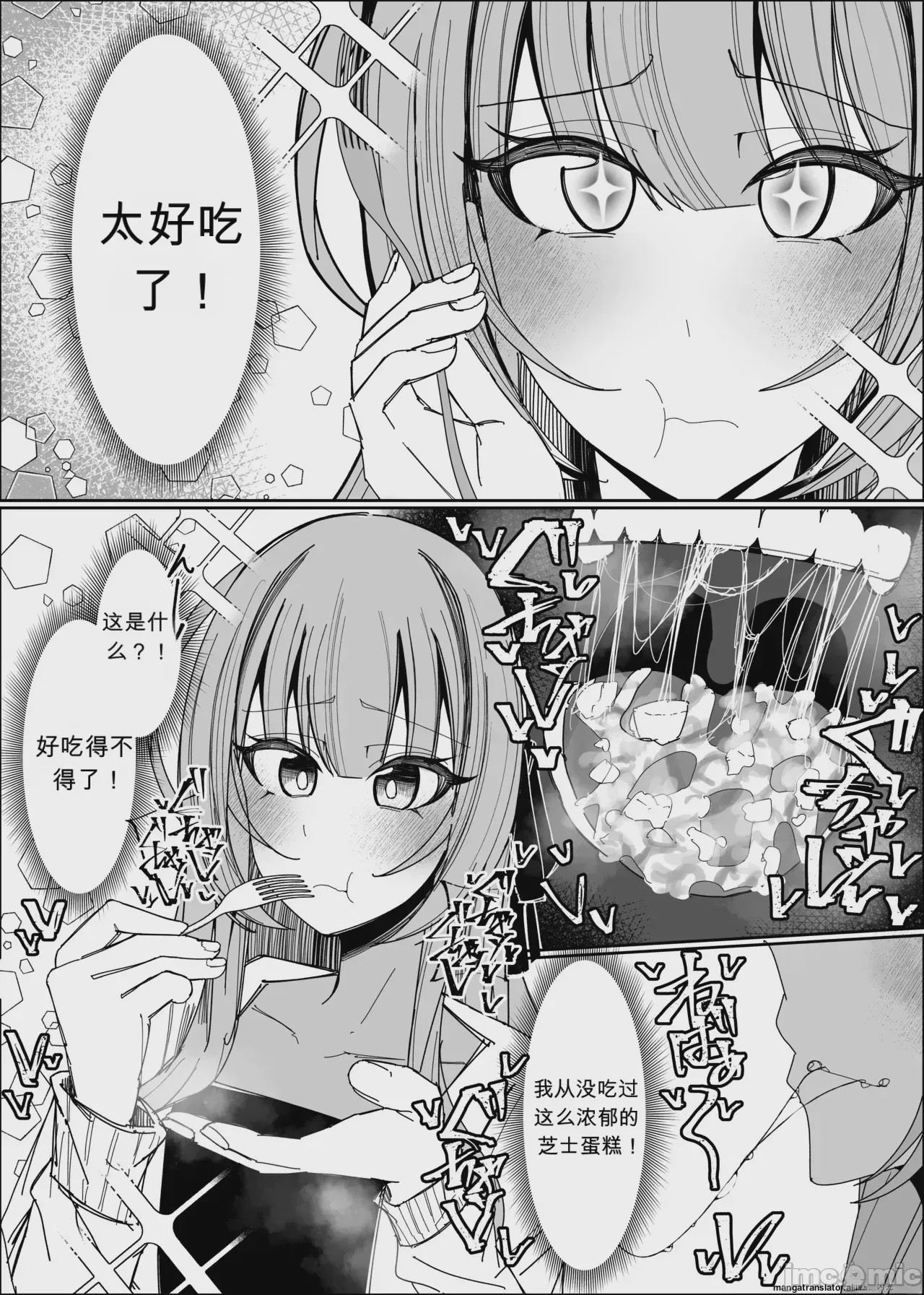 第1话, page 9