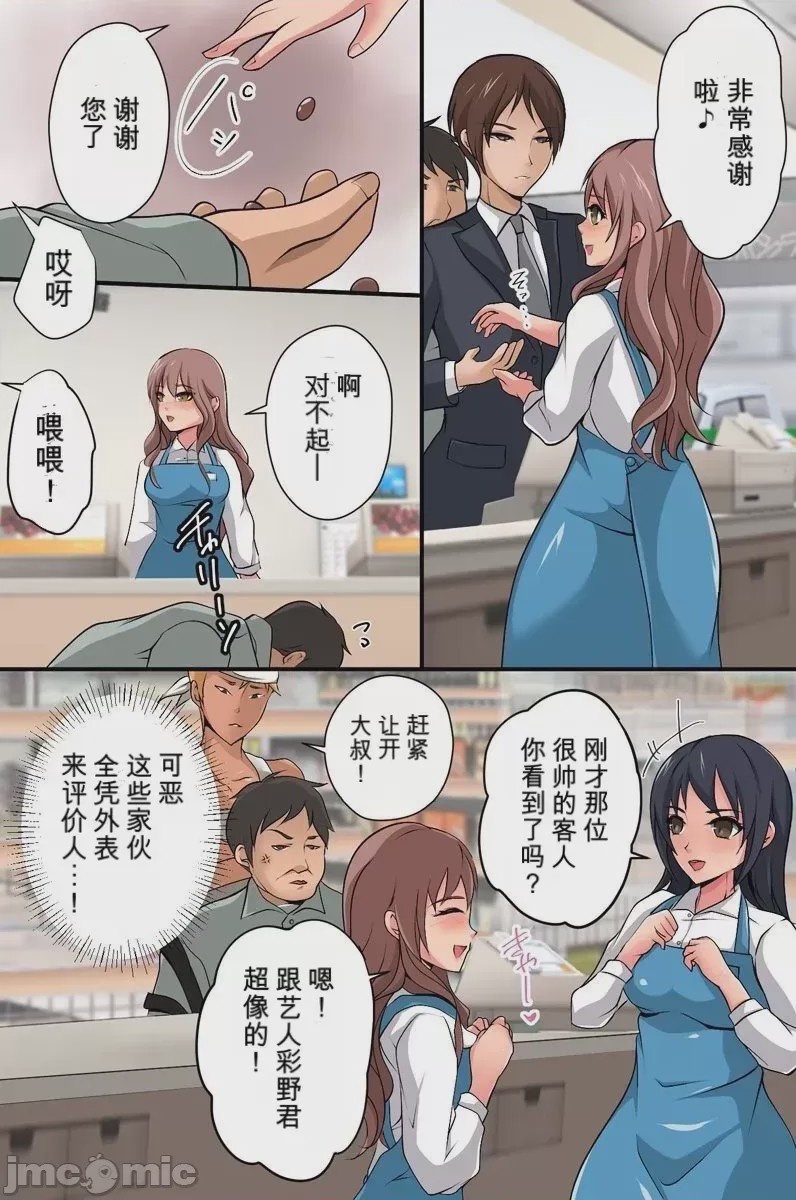 第1话, pahina 20