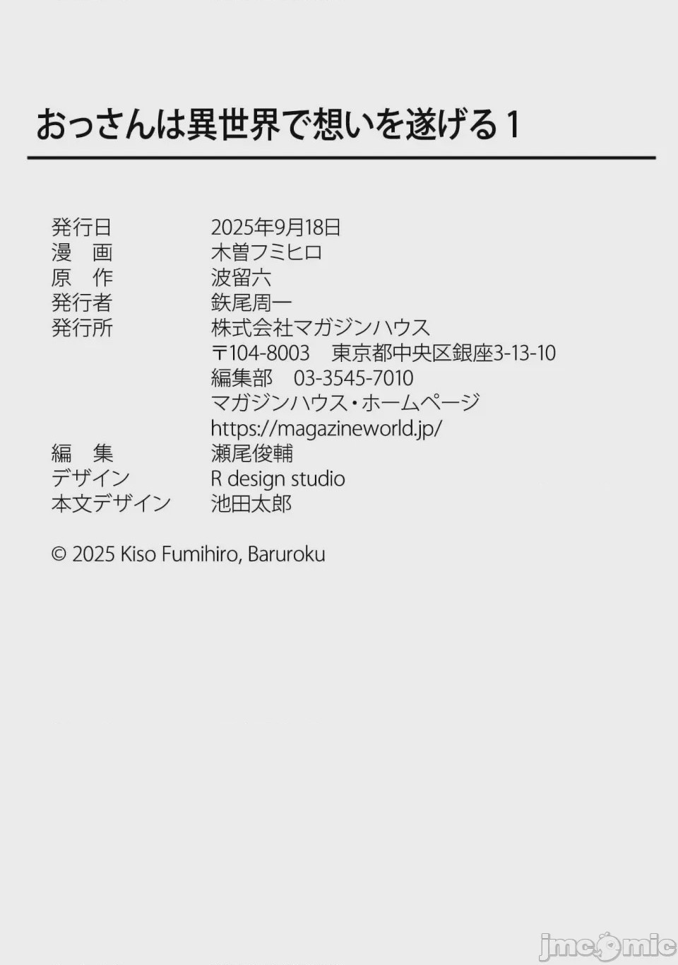 第1话, pahina 168