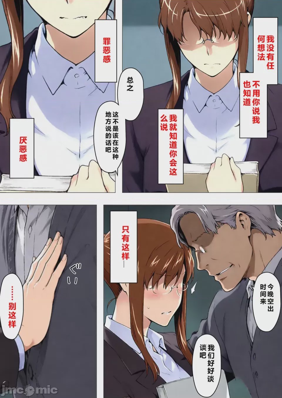 第1话，第 298 頁