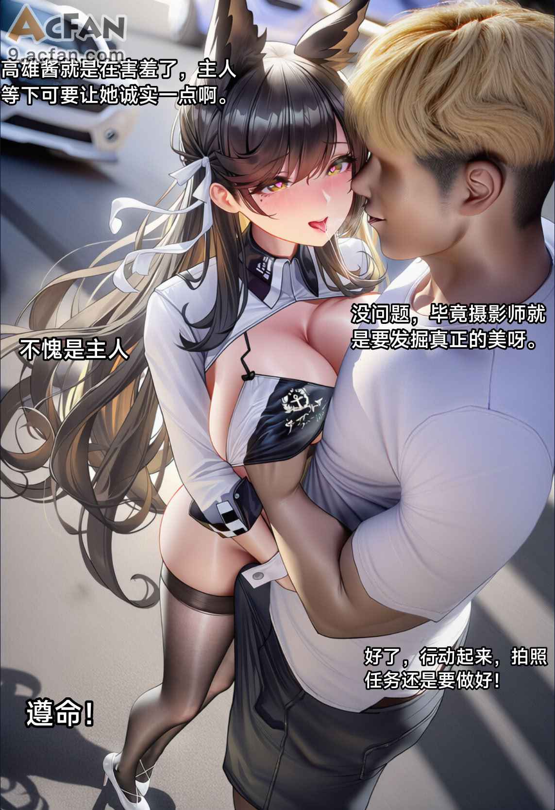 航鸡觅有男被绿偷叮咚鸡大狗叫, page 72