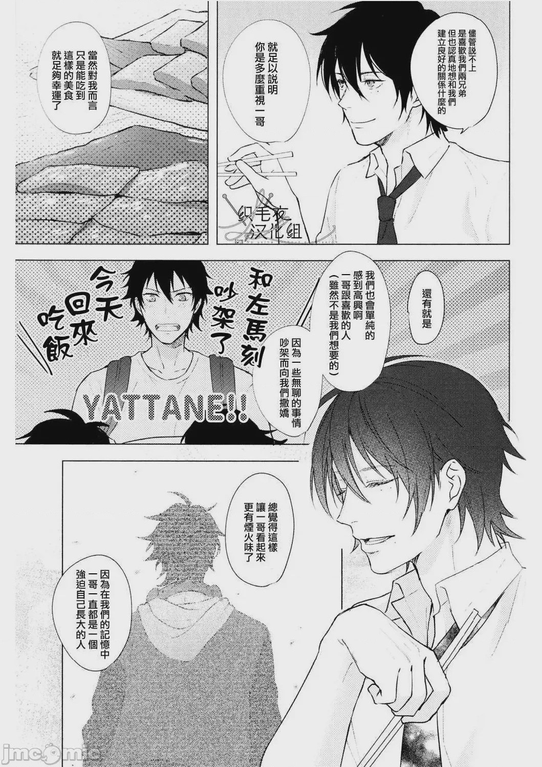 第1话, pahina 16