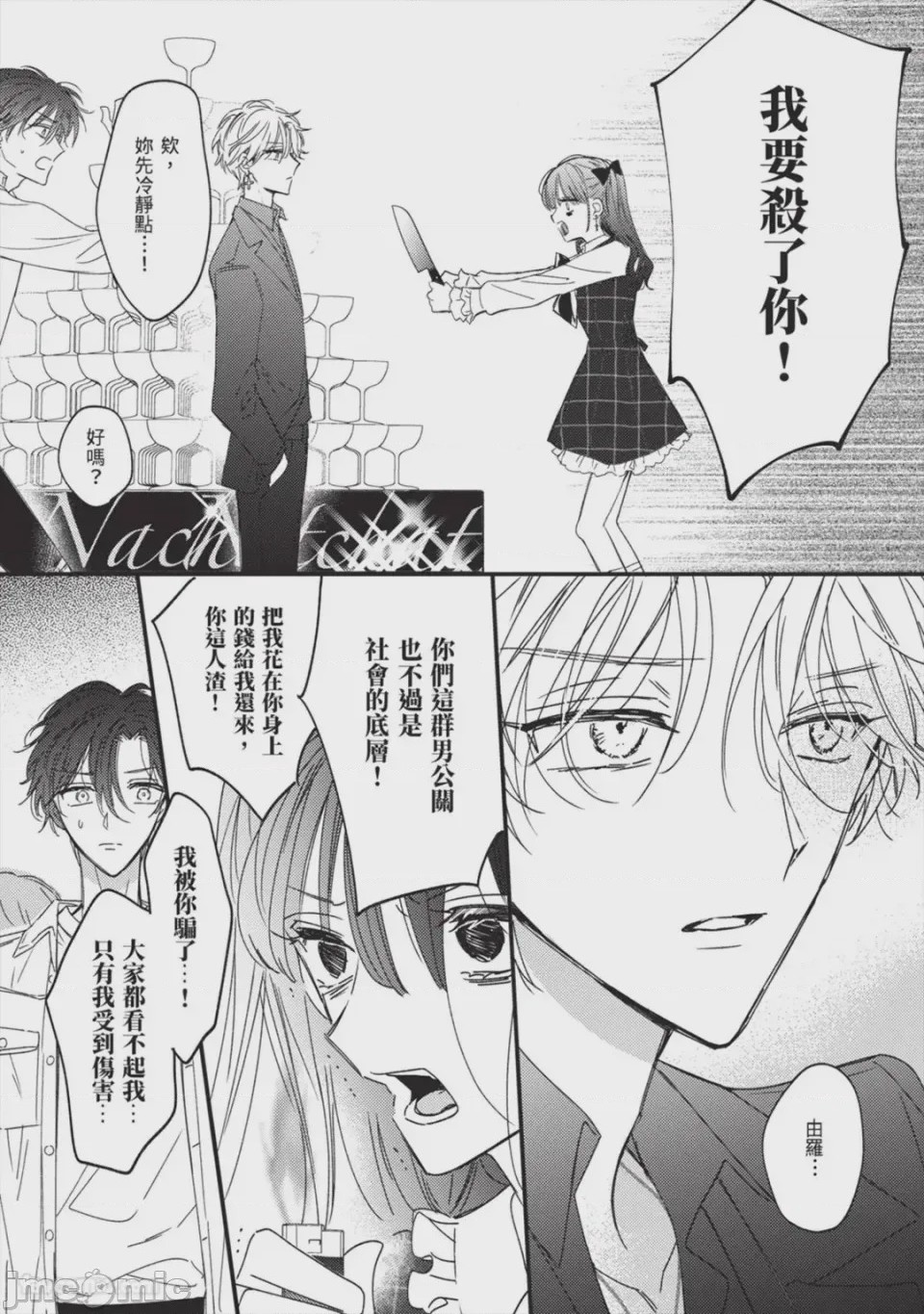 第1话, page 148