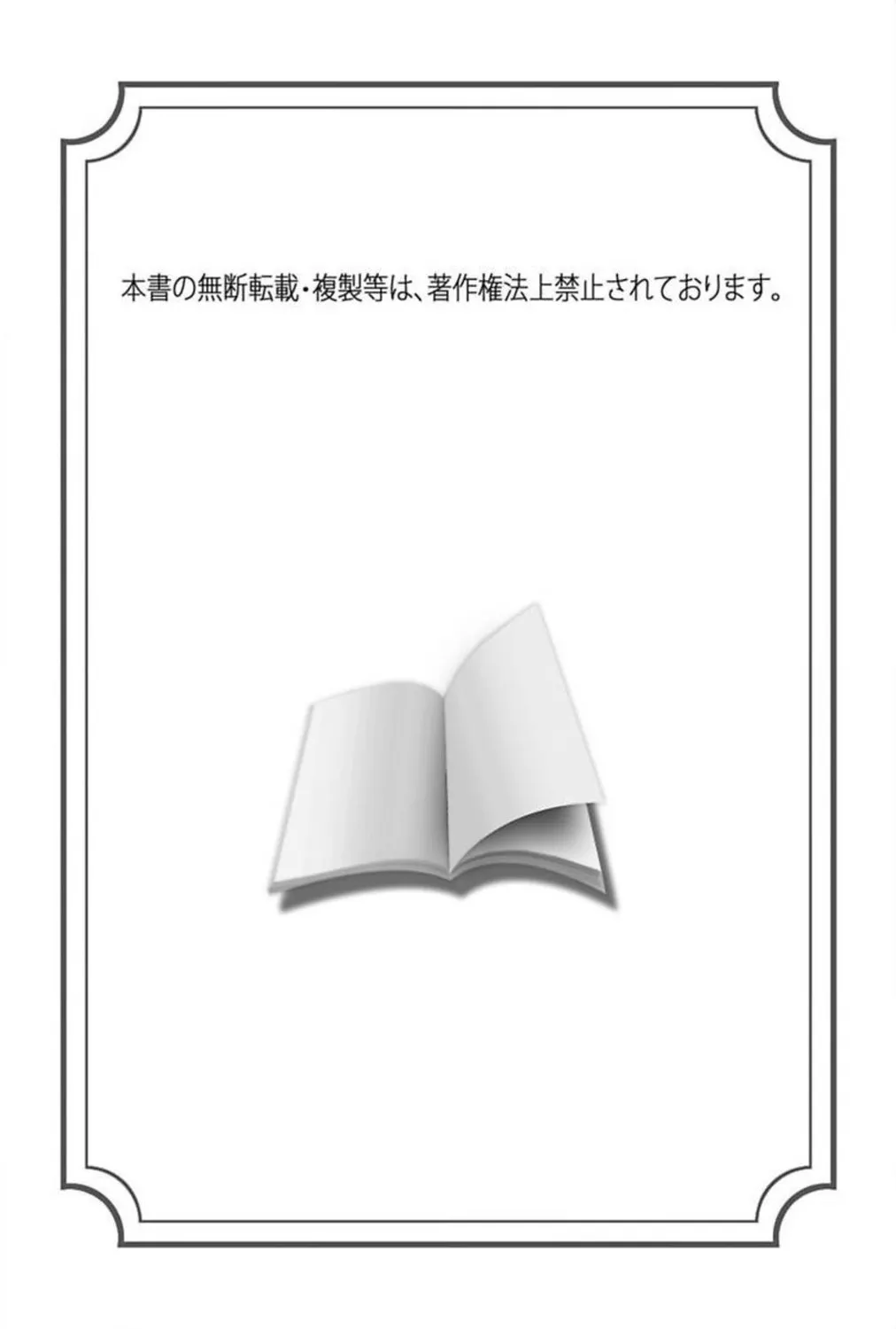 第 1 章、2 ページ