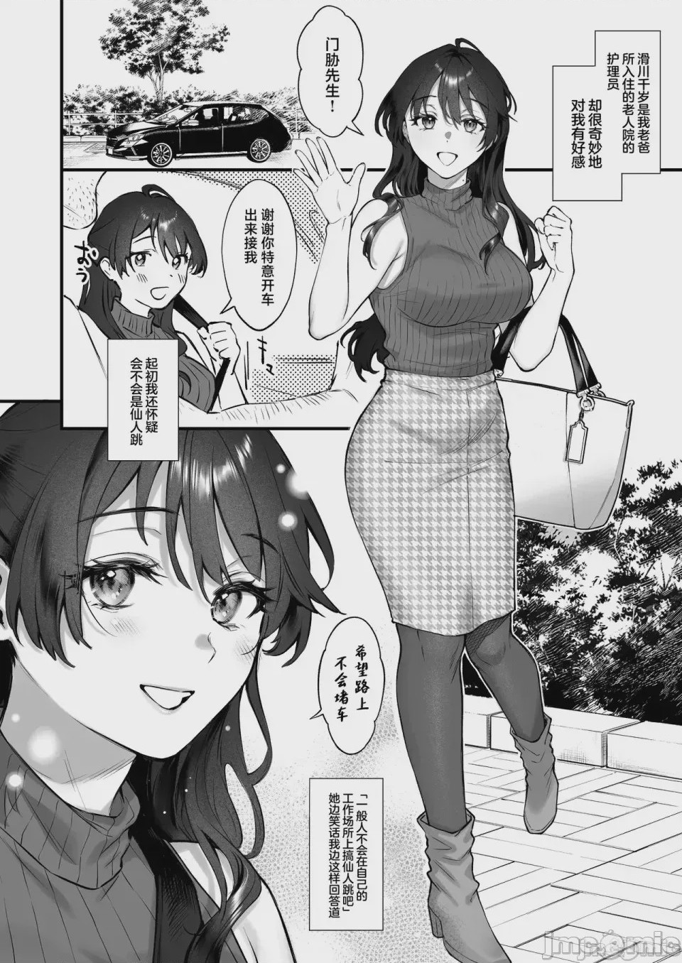 第1话, page 9