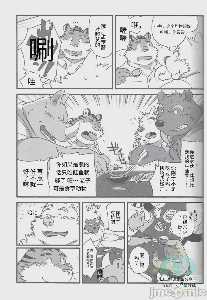 第1话，第 7 頁