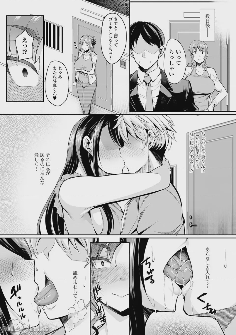 第1话, page 25