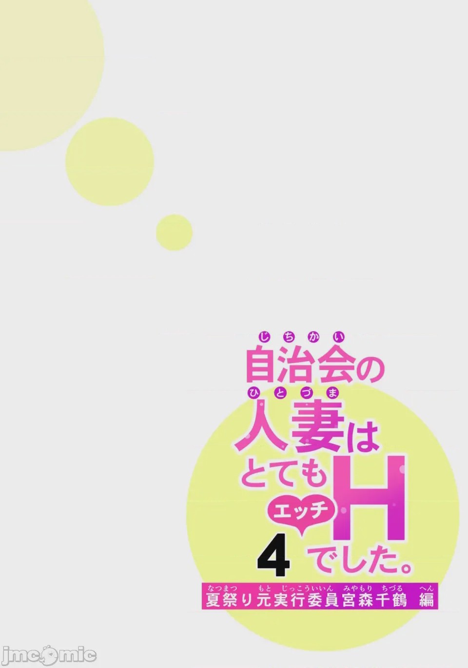 第1话, trang 15