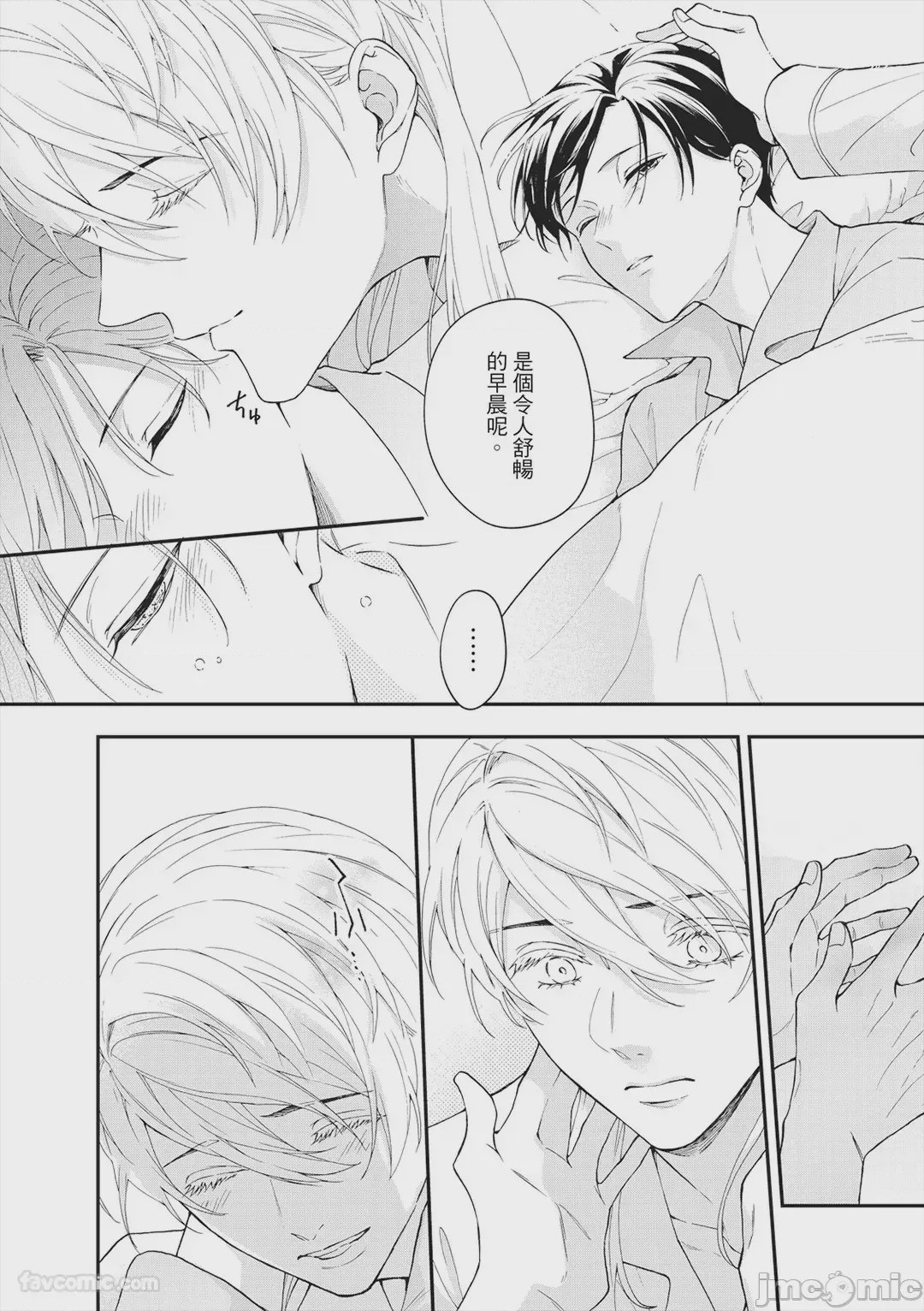 第1话, page 8