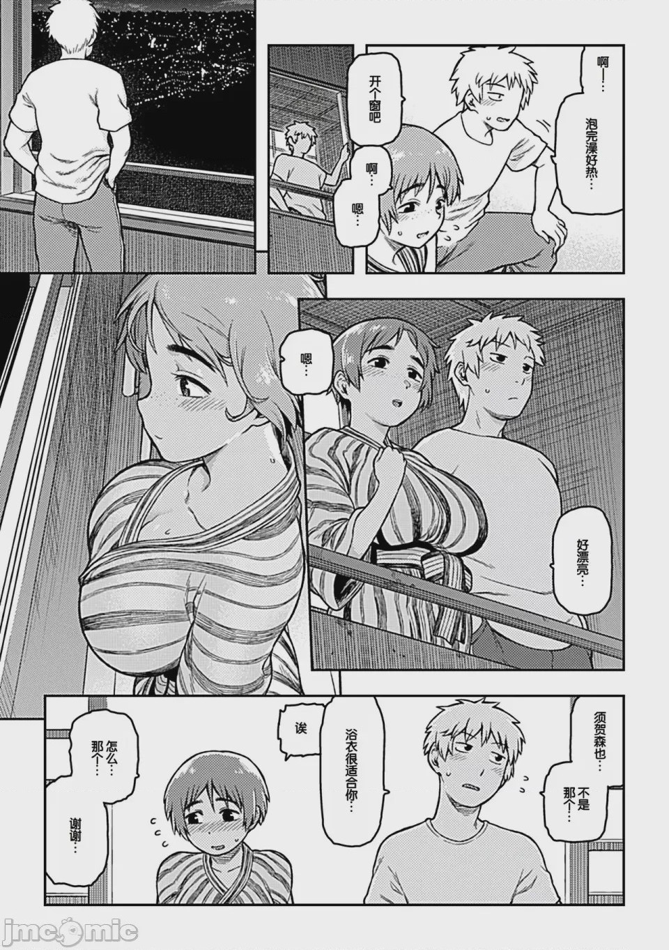 第1话，第 57 页