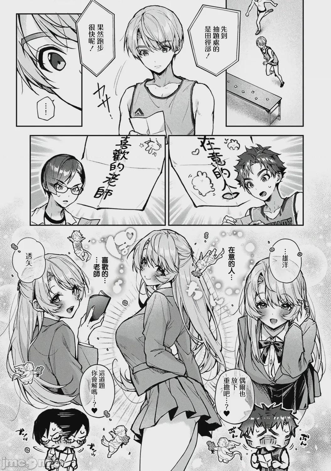 第1话, pahina 220