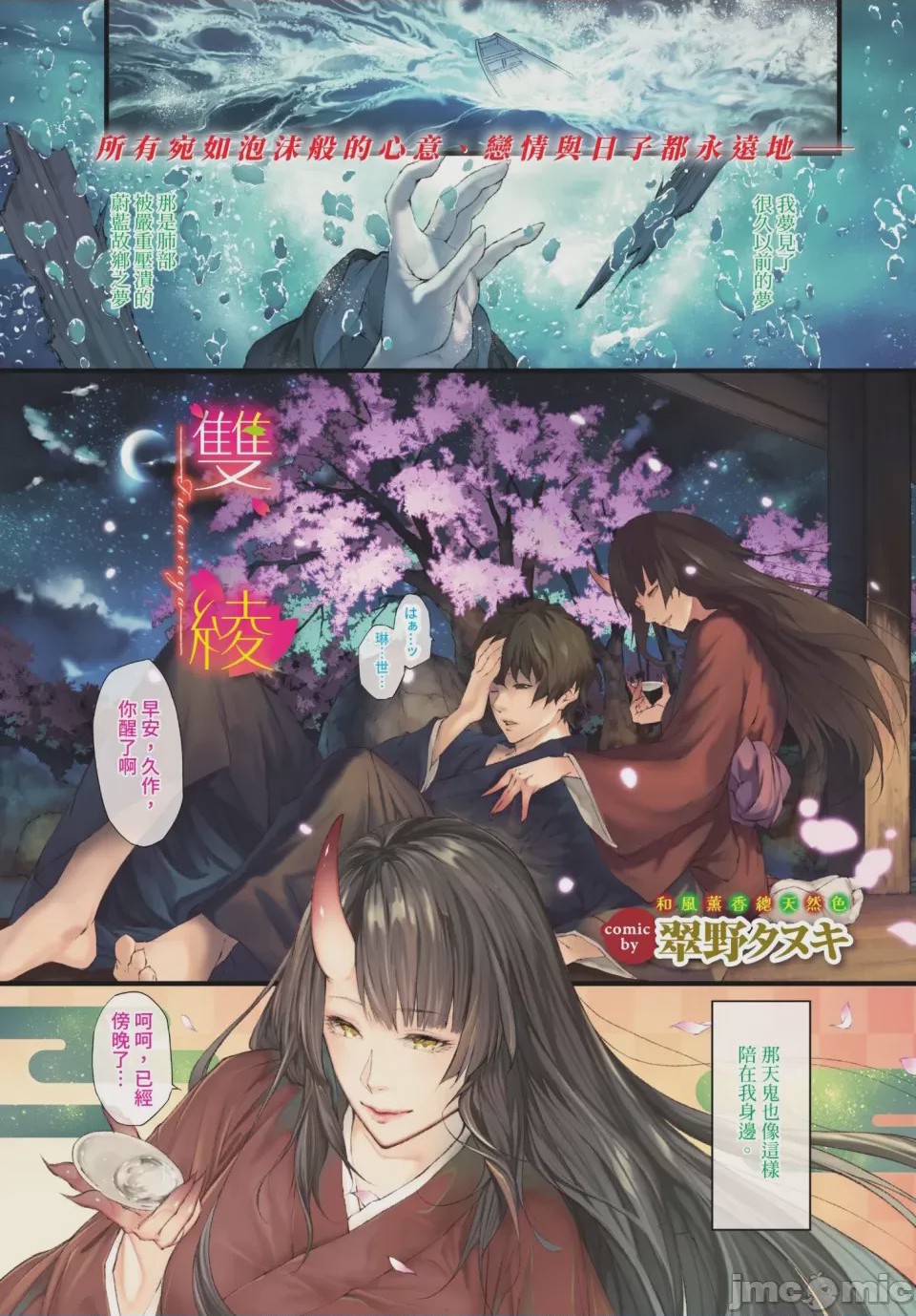 第1话, pahina 3