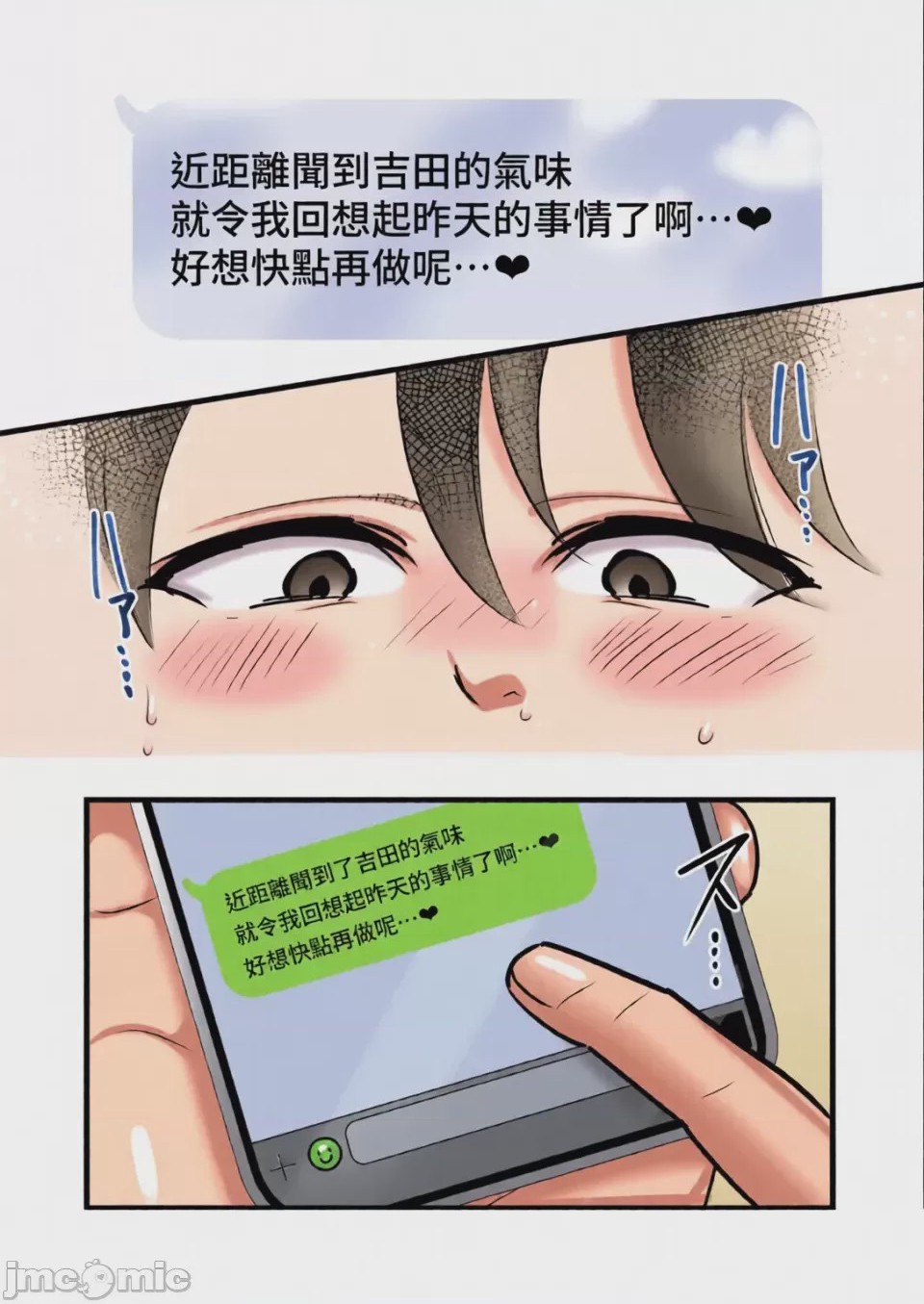 第1话，第 25 页