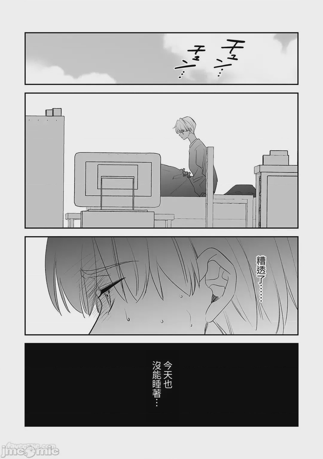 第1话, หน้า 3