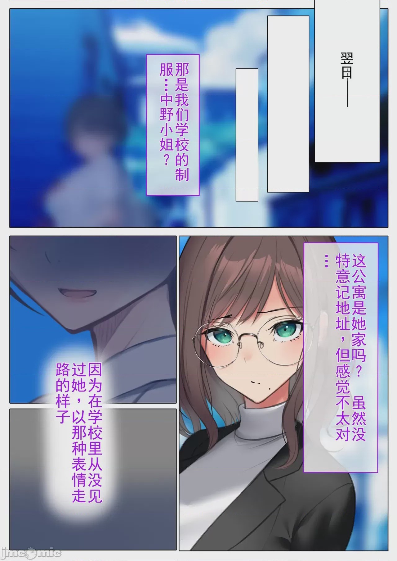 第1话, page 6