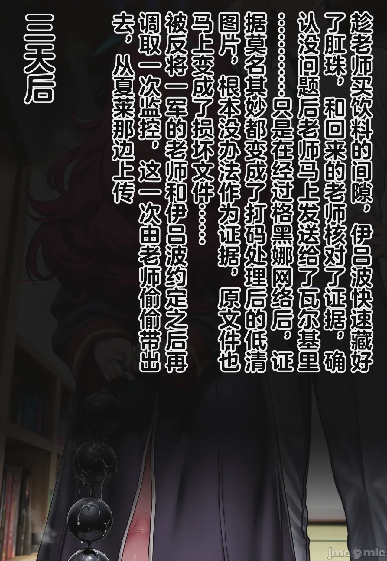 第1话，第 109 页