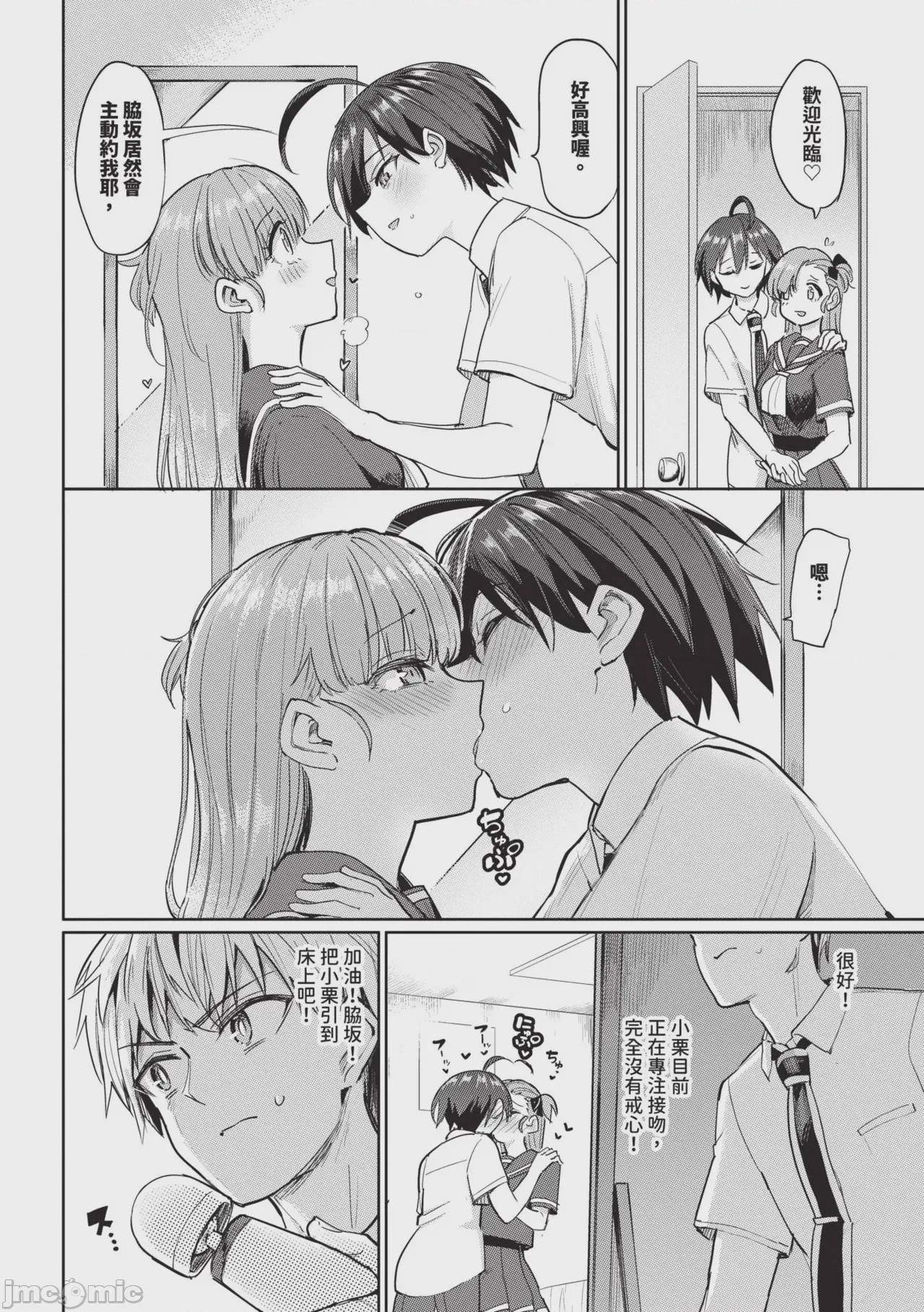 第1话，第 142 頁