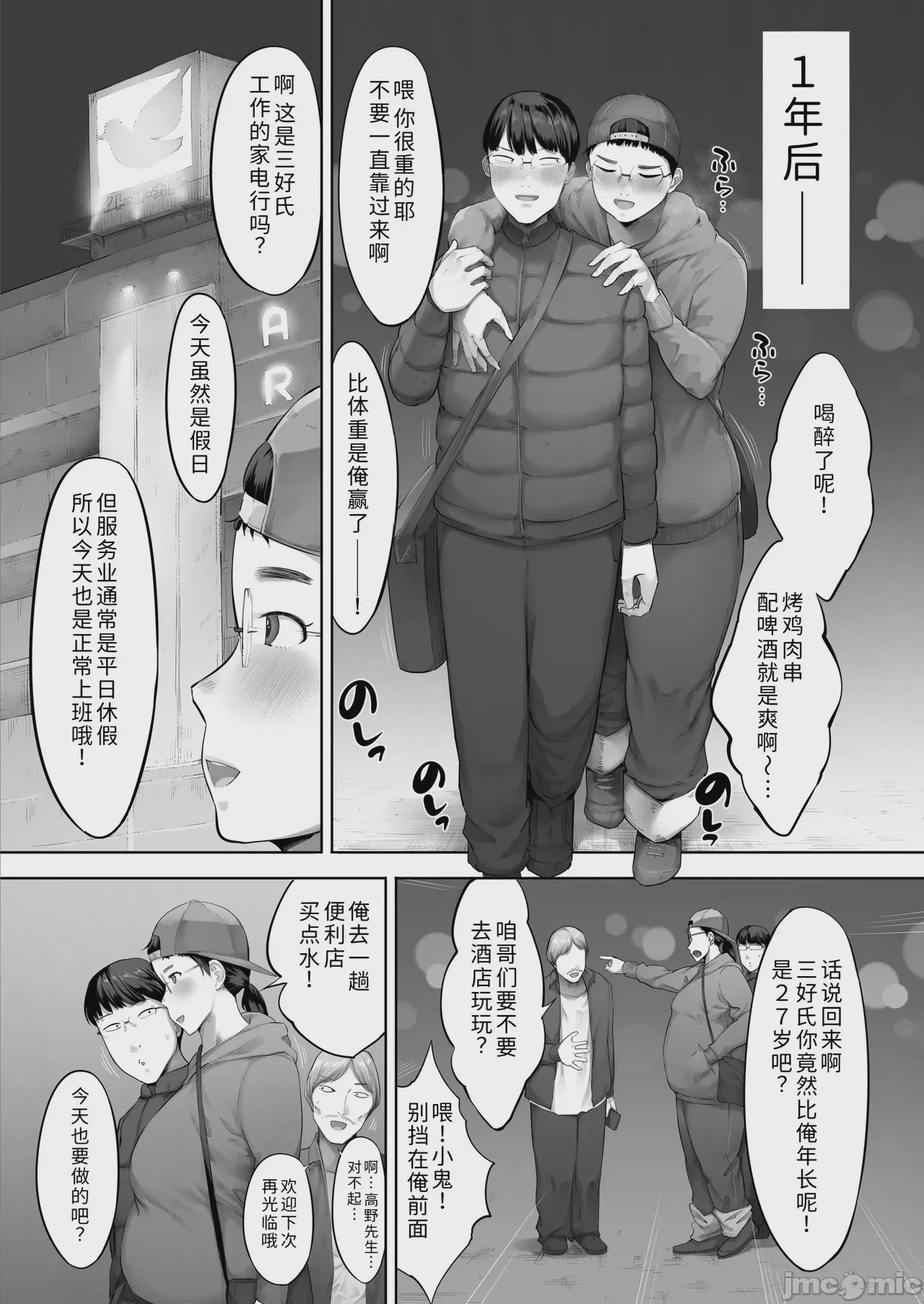 第1话，第 6 页