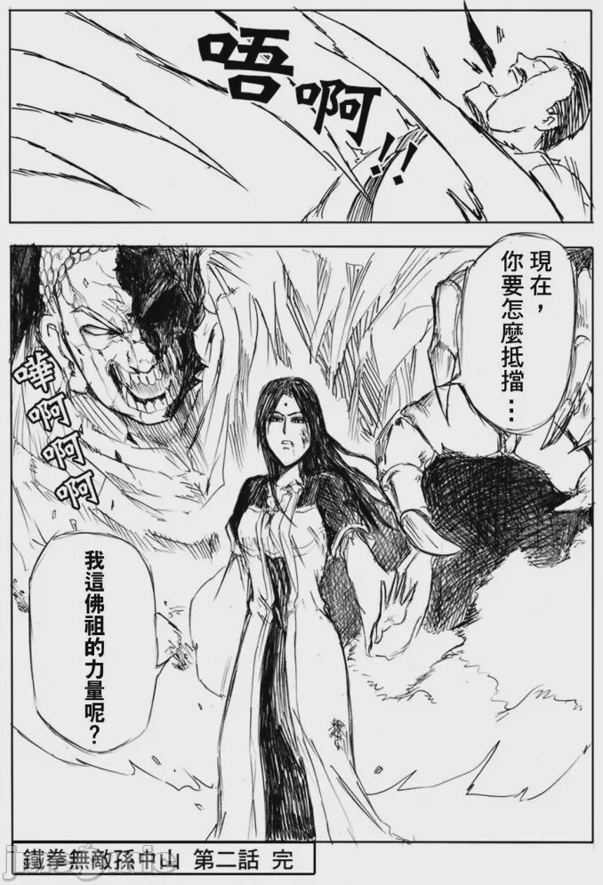 第1话，第 48 頁