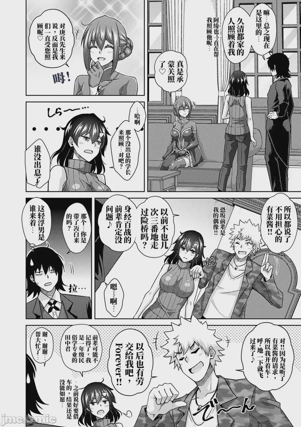 第1话, page 79