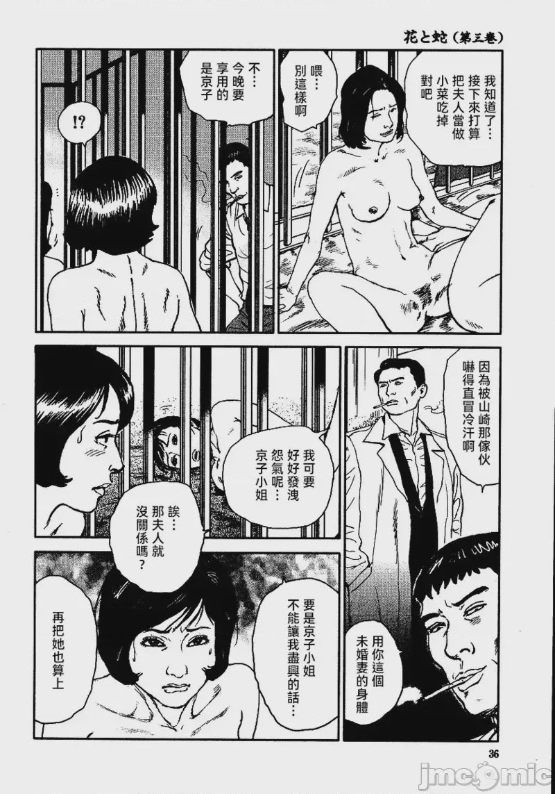 第1话, page 42