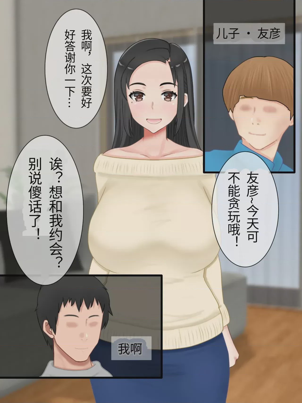 第1话、5 ページ
