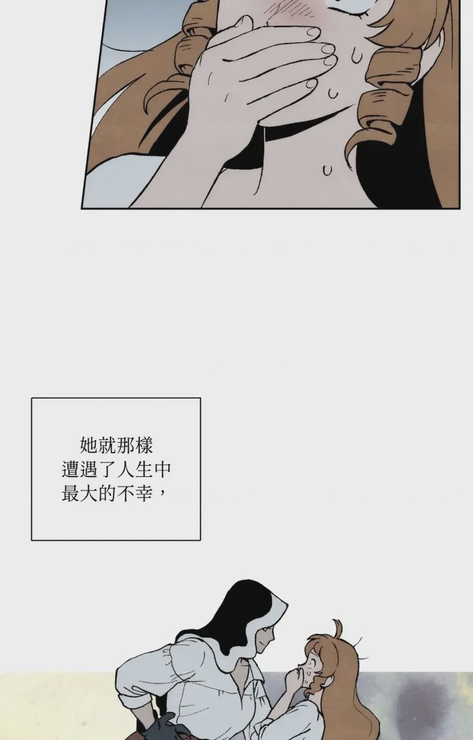 第1话, หน้า 89