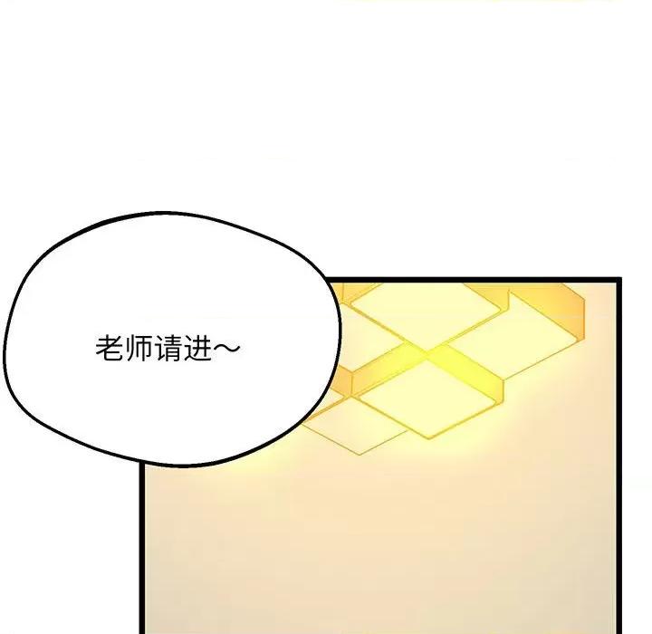 第6话，第 96 頁