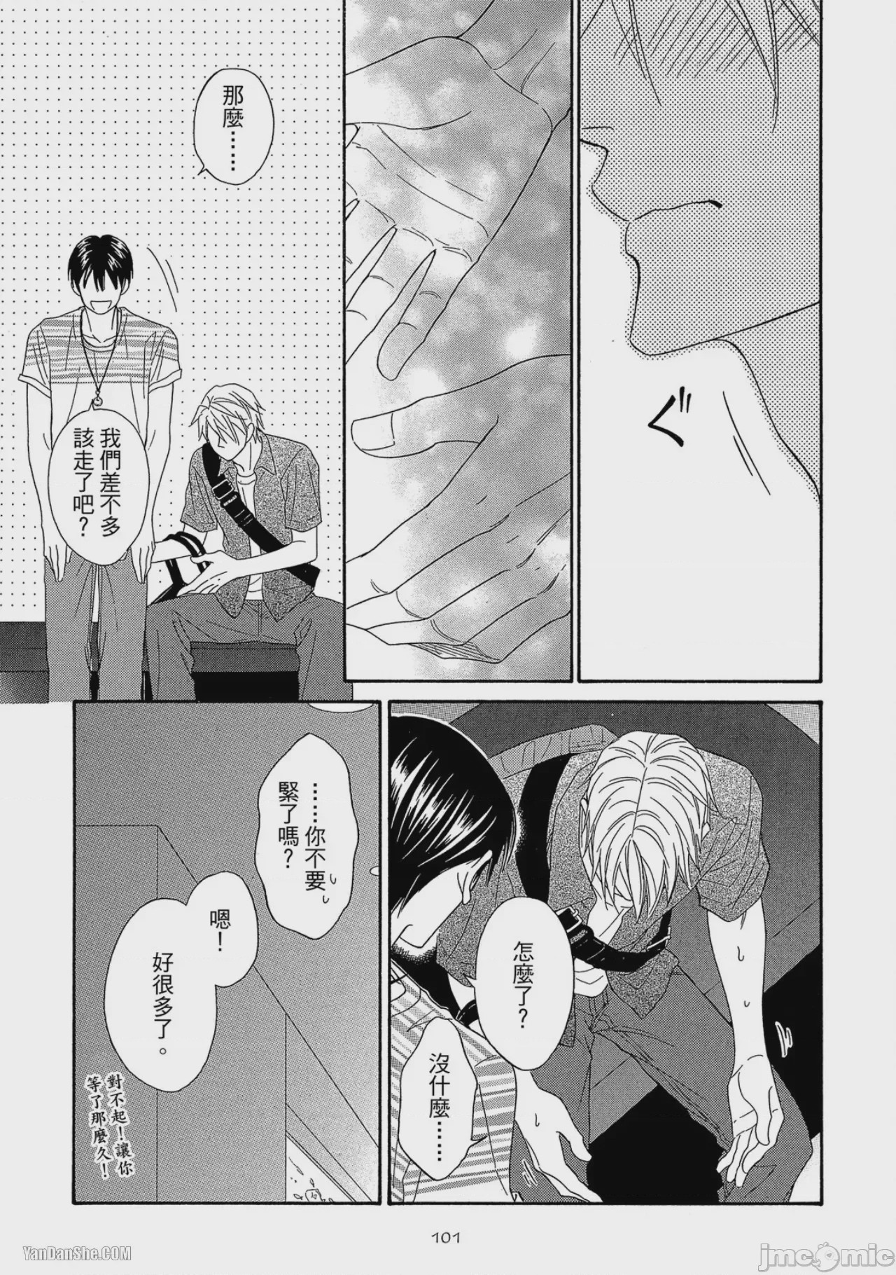 第1话、102 ページ