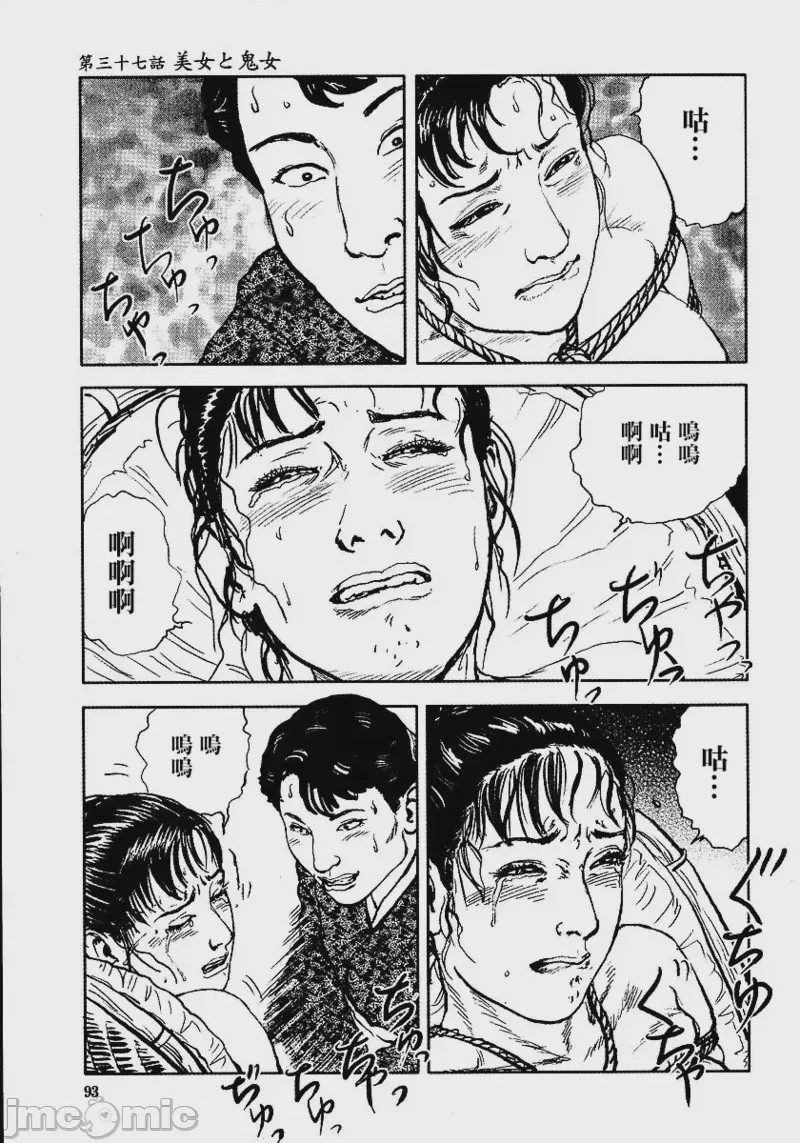 第1话，第 99 頁